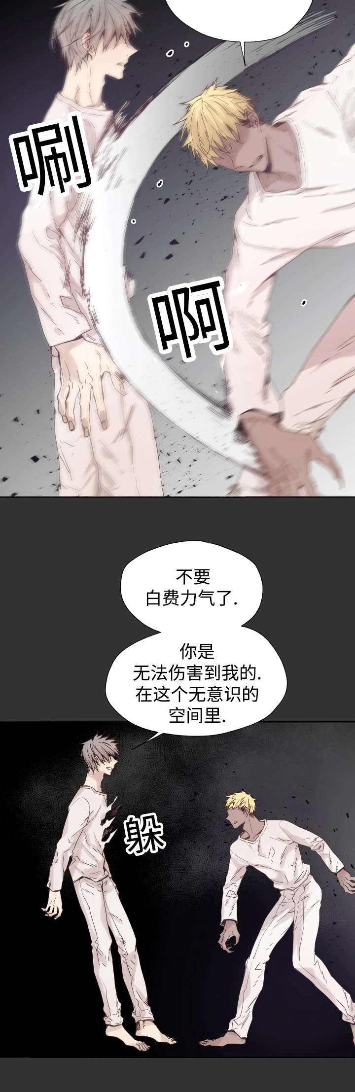 《巫师与狼》漫画最新章节第45章白费力气免费下拉式在线观看章节第【2】张图片