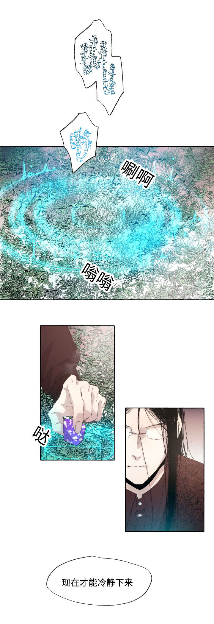 《巫师与狼》漫画最新章节第37章充分证明免费下拉式在线观看章节第【8】张图片