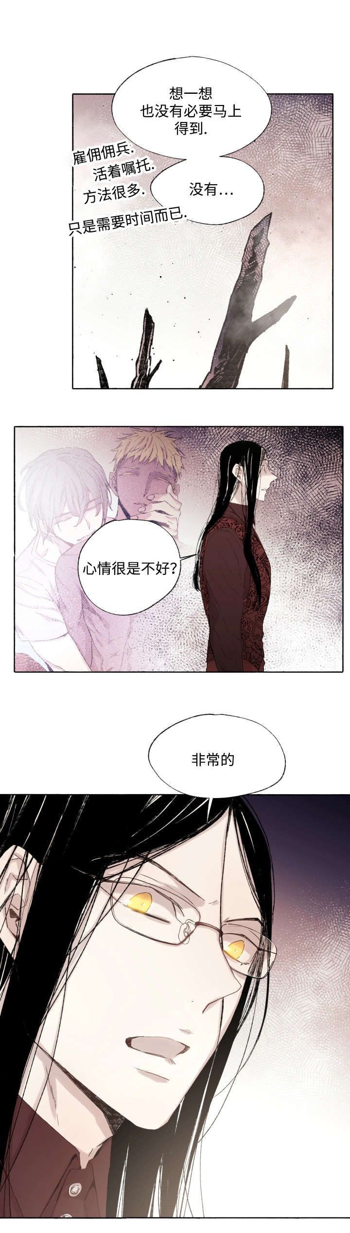 《巫师与狼》漫画最新章节第37章充分证明免费下拉式在线观看章节第【6】张图片