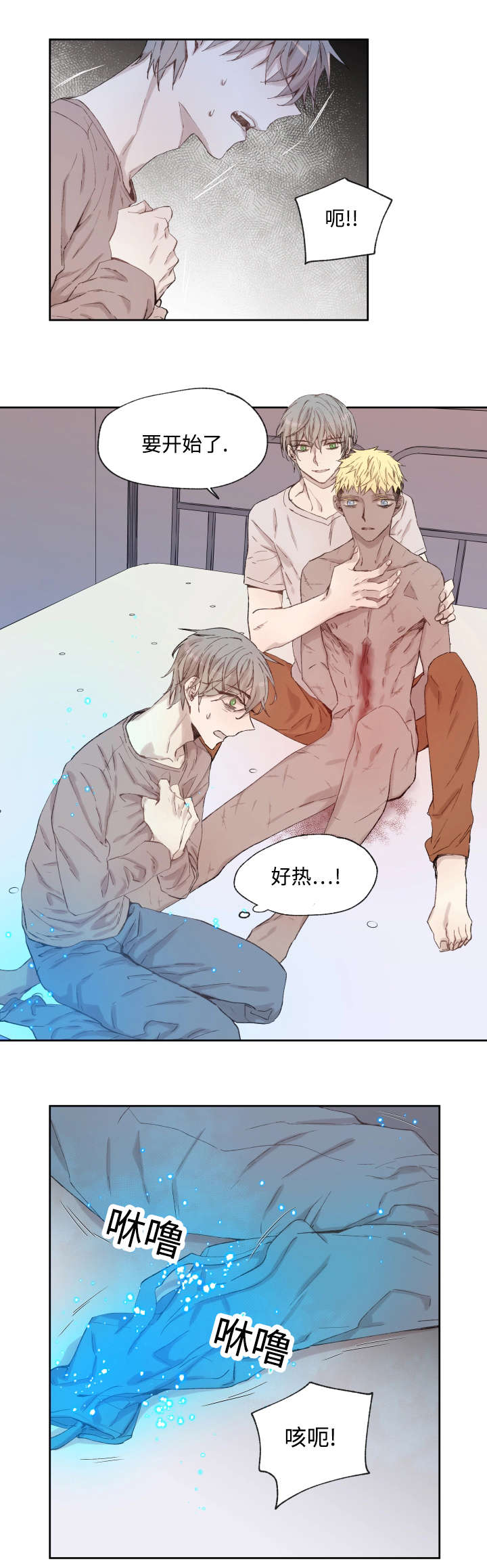 《巫师与狼》漫画最新章节第36章药免费下拉式在线观看章节第【17】张图片