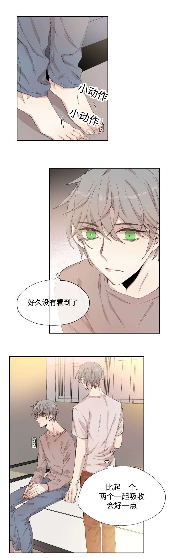 《巫师与狼》漫画最新章节第36章药免费下拉式在线观看章节第【8】张图片