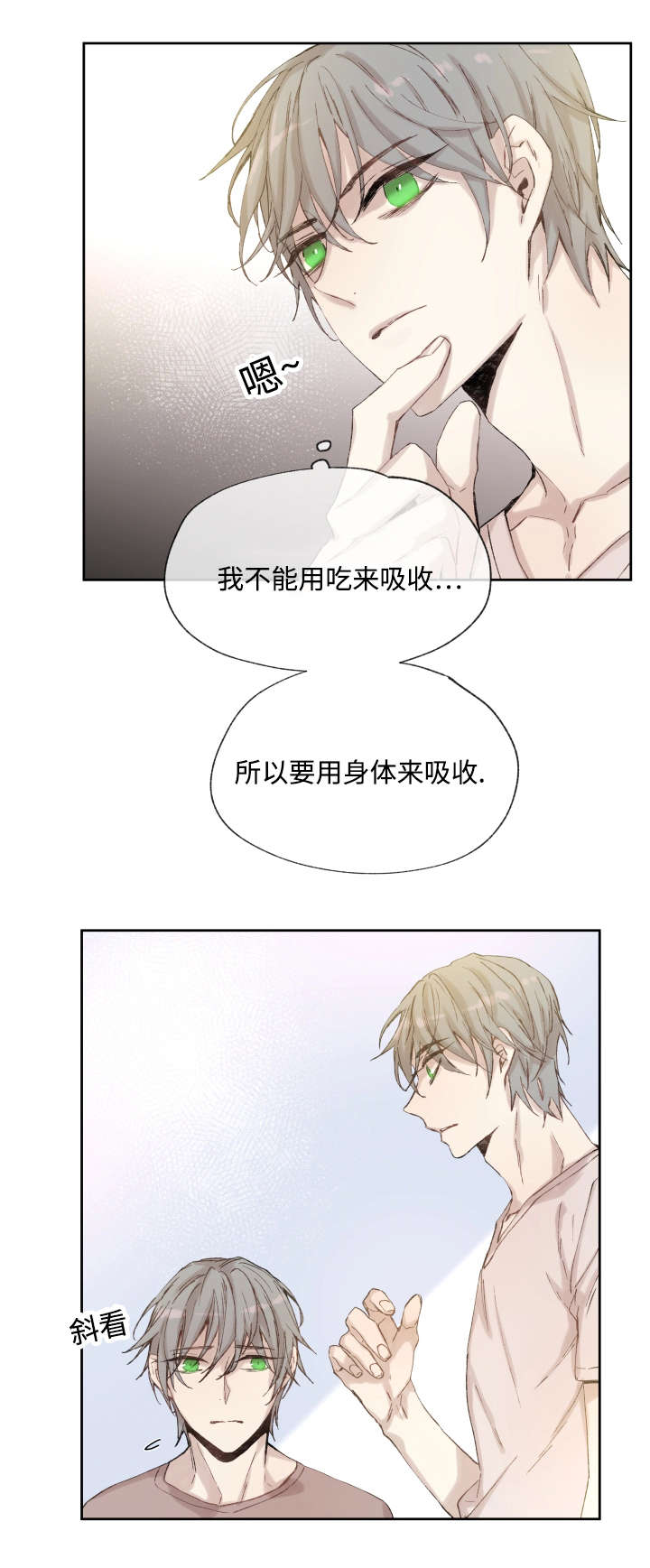 《巫师与狼》漫画最新章节第36章药免费下拉式在线观看章节第【7】张图片