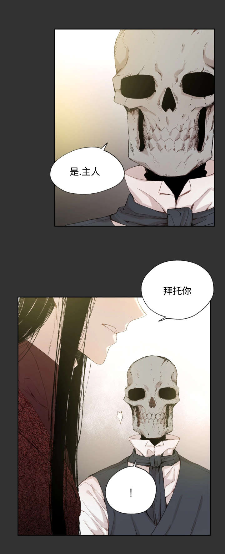 《巫师与狼》漫画最新章节第36章药免费下拉式在线观看章节第【12】张图片