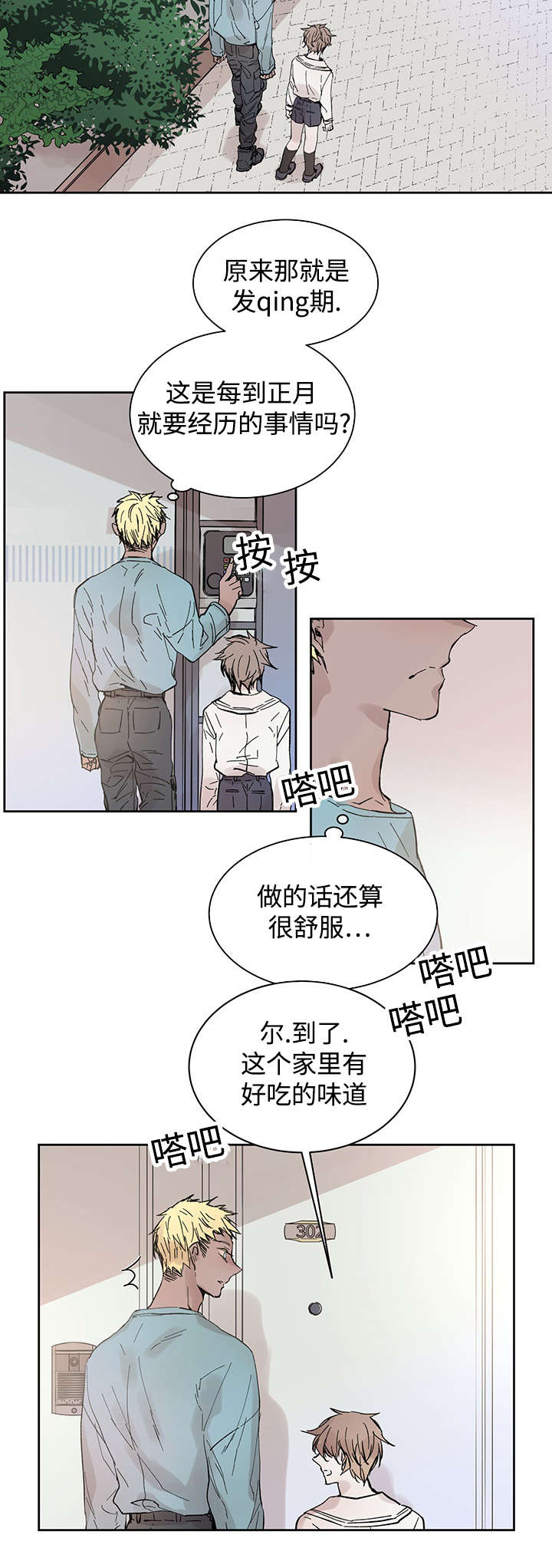 《巫师与狼》漫画最新章节第32章这是什么事免费下拉式在线观看章节第【7】张图片