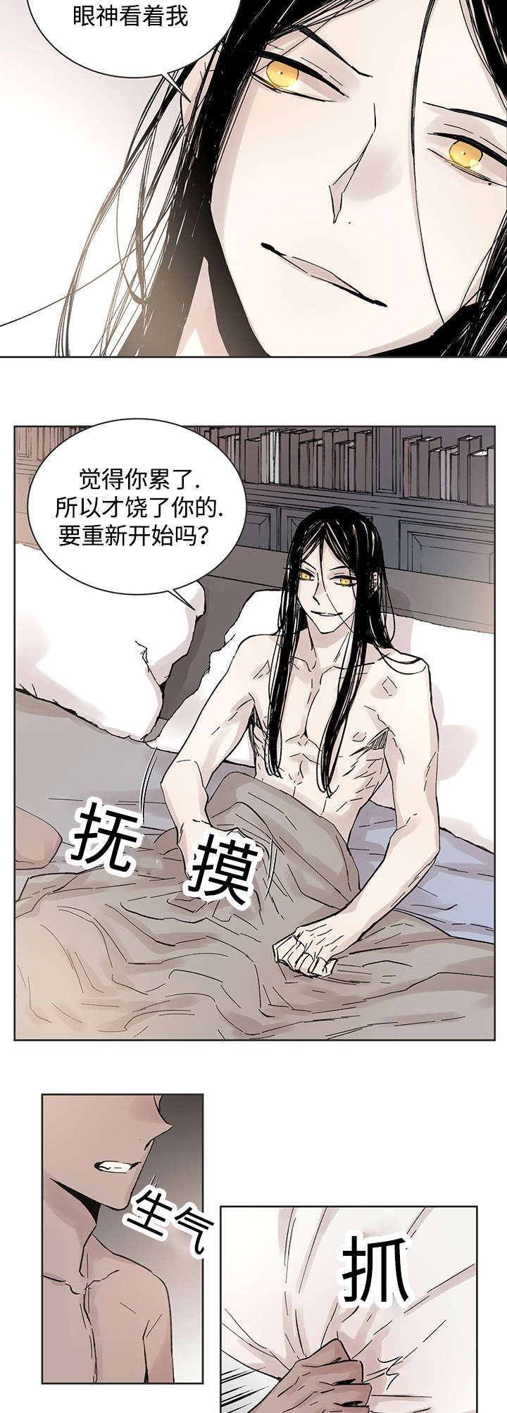 《巫师与狼》漫画最新章节第32章这是什么事免费下拉式在线观看章节第【13】张图片