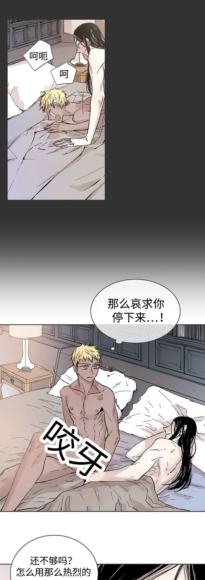 《巫师与狼》漫画最新章节第32章这是什么事免费下拉式在线观看章节第【14】张图片