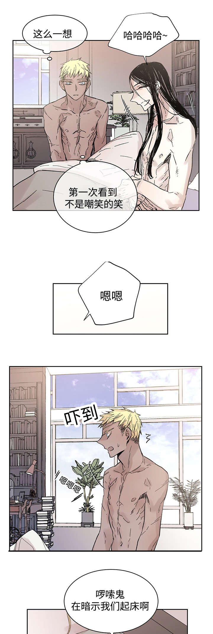 《巫师与狼》漫画最新章节第32章这是什么事免费下拉式在线观看章节第【10】张图片