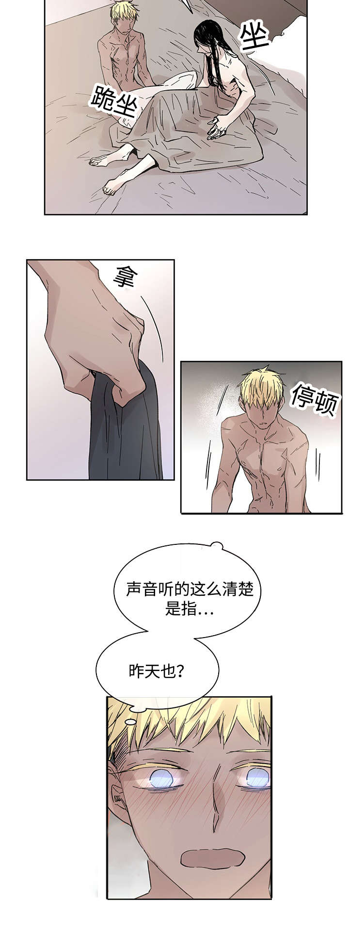 《巫师与狼》漫画最新章节第32章这是什么事免费下拉式在线观看章节第【9】张图片