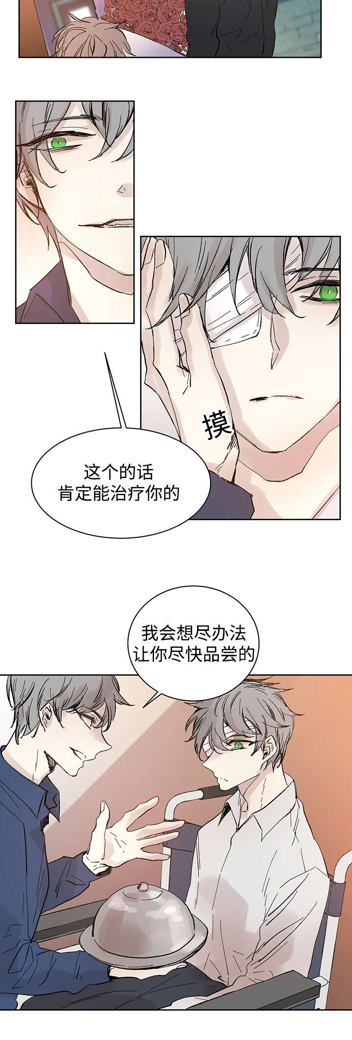 《巫师与狼》漫画最新章节第26章烟消云散免费下拉式在线观看章节第【4】张图片