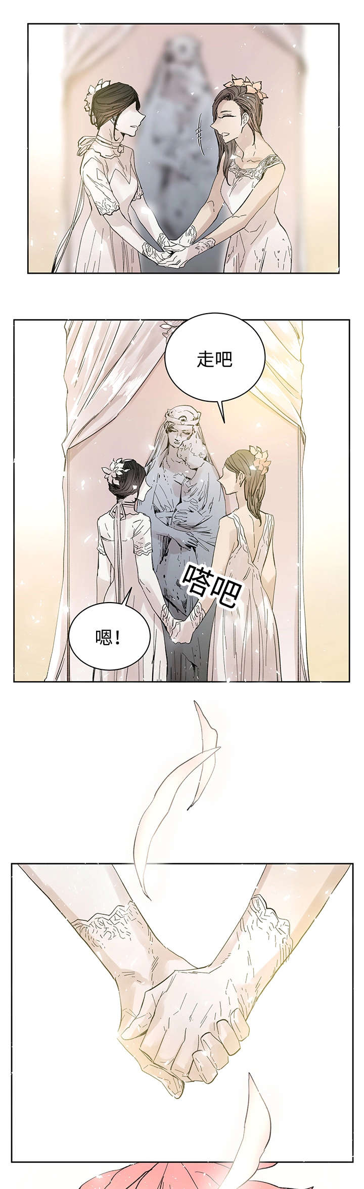 《巫师与狼》漫画最新章节第26章烟消云散免费下拉式在线观看章节第【9】张图片