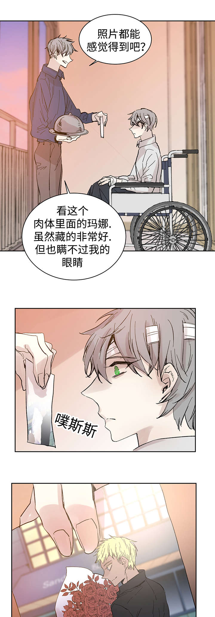 《巫师与狼》漫画最新章节第26章烟消云散免费下拉式在线观看章节第【5】张图片