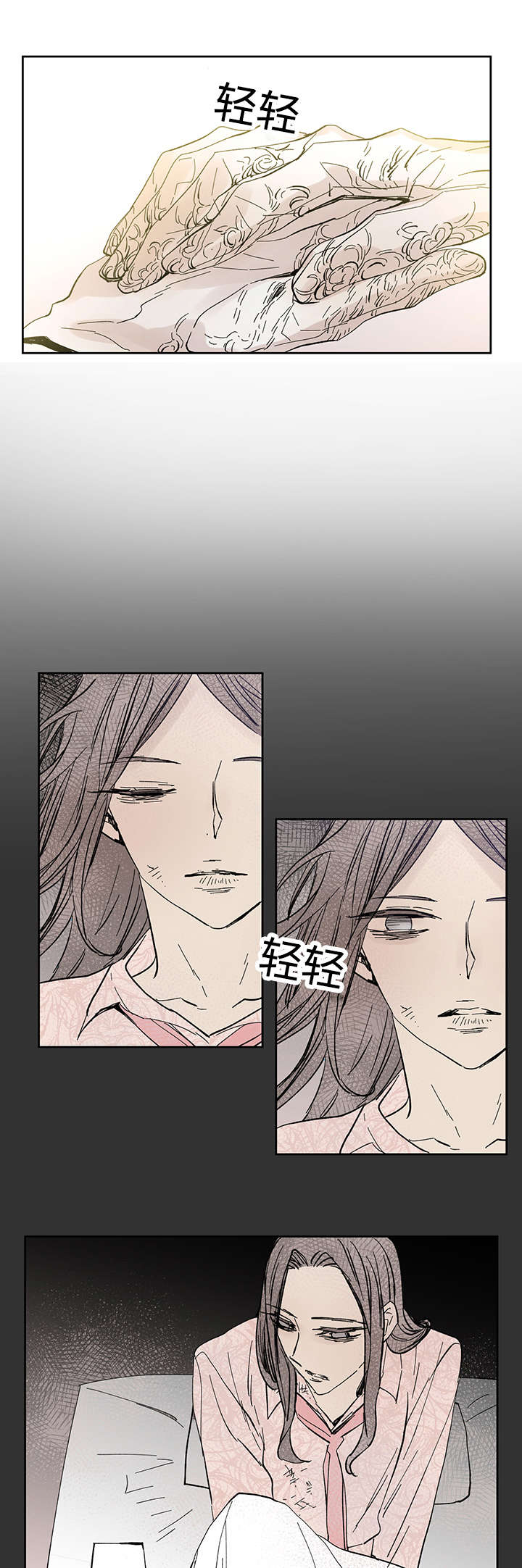 《巫师与狼》漫画最新章节第26章烟消云散免费下拉式在线观看章节第【13】张图片