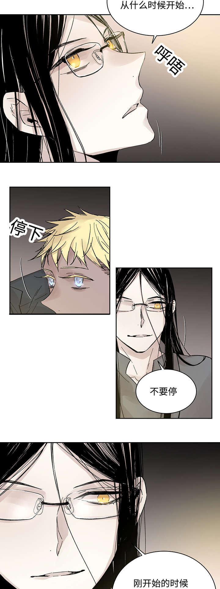 《巫师与狼》漫画最新章节第24章哪里听过免费下拉式在线观看章节第【11】张图片