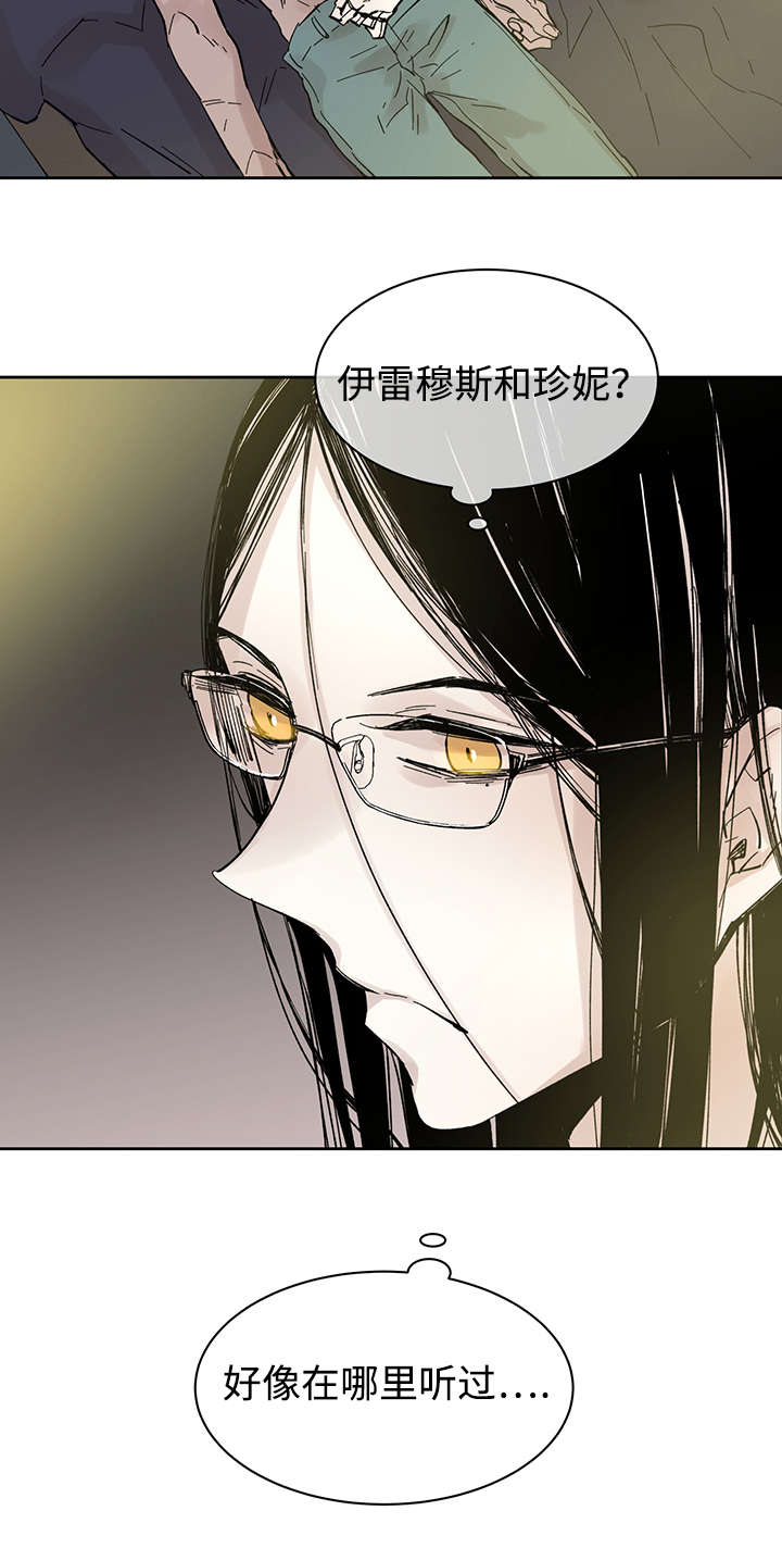 《巫师与狼》漫画最新章节第24章哪里听过免费下拉式在线观看章节第【1】张图片