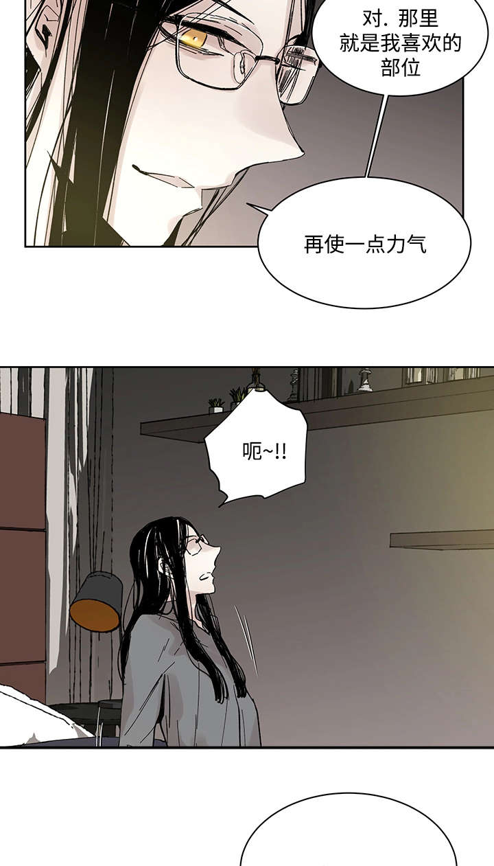 《巫师与狼》漫画最新章节第24章哪里听过免费下拉式在线观看章节第【12】张图片