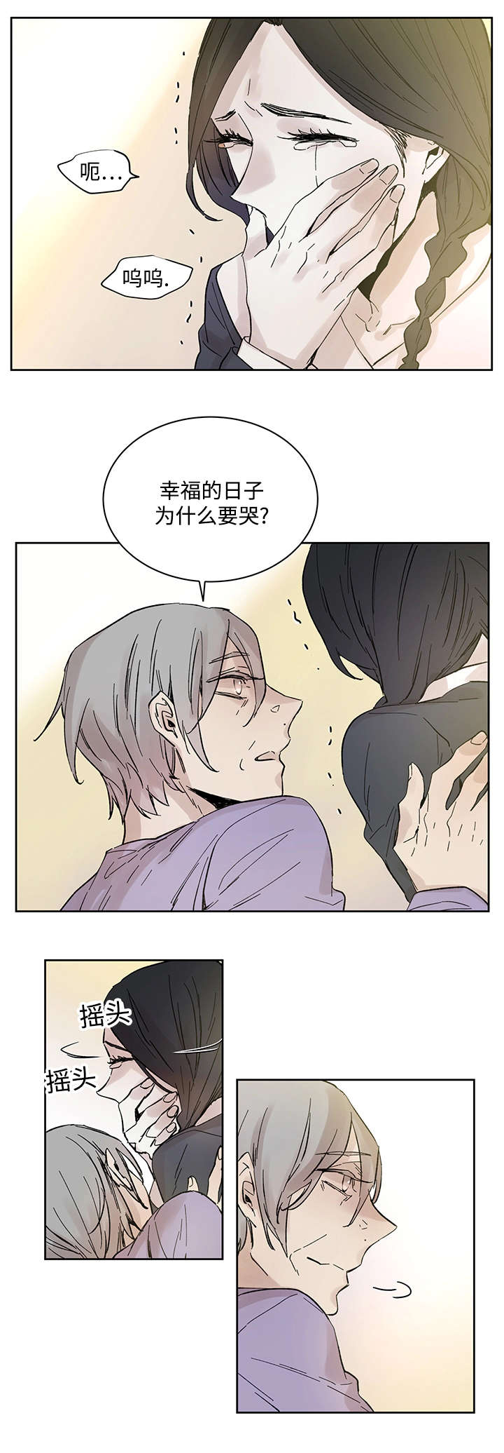 《巫师与狼》漫画最新章节第23章当年的真相免费下拉式在线观看章节第【15】张图片