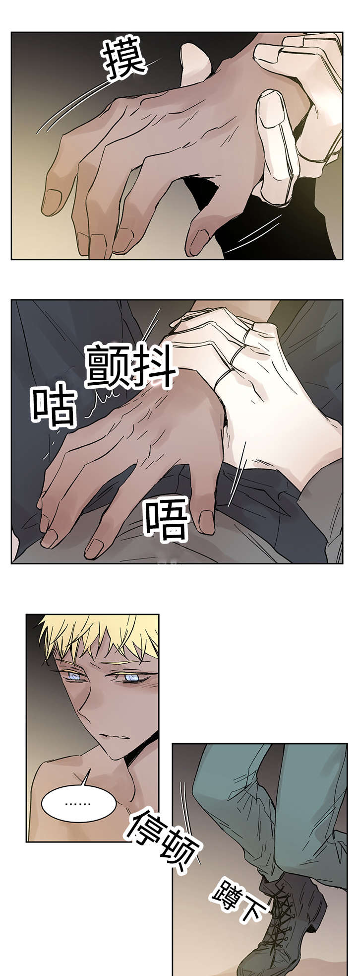 《巫师与狼》漫画最新章节第22章和你在一起免费下拉式在线观看章节第【7】张图片