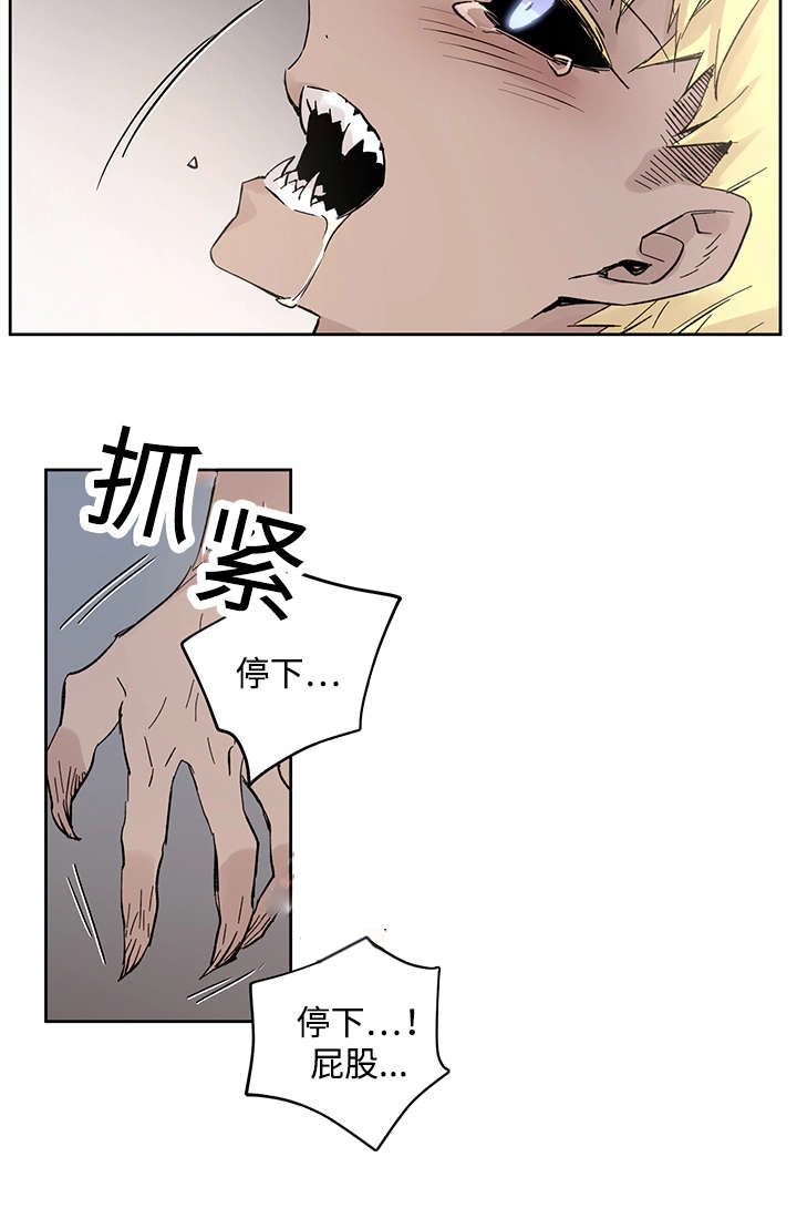 《巫师与狼》漫画最新章节第18章发觉免费下拉式在线观看章节第【9】张图片