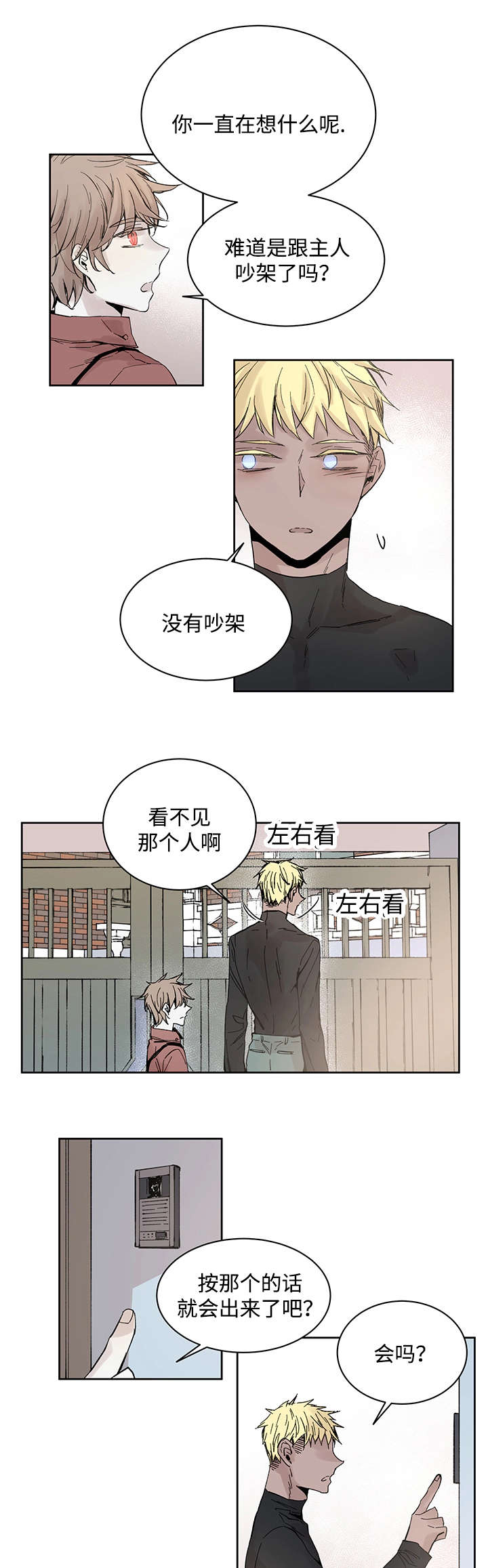 《巫师与狼》漫画最新章节第18章发觉免费下拉式在线观看章节第【2】张图片