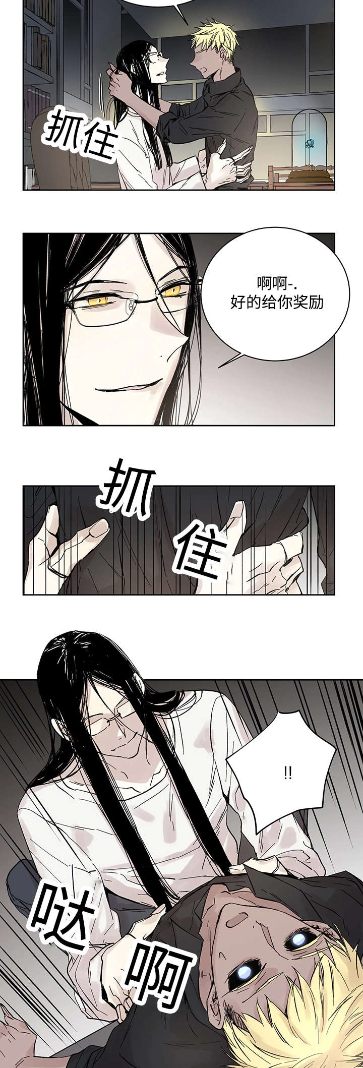 《巫师与狼》漫画最新章节第18章发觉免费下拉式在线观看章节第【17】张图片