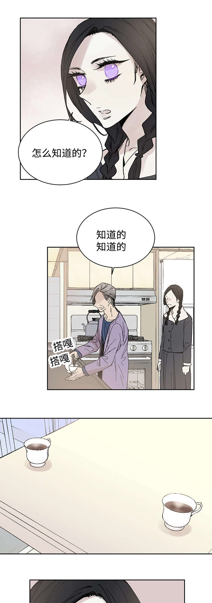 《巫师与狼》漫画最新章节第16章那就是爱情吗免费下拉式在线观看章节第【16】张图片