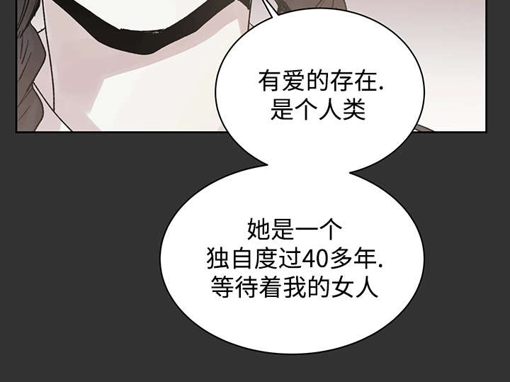 《巫师与狼》漫画最新章节第16章那就是爱情吗免费下拉式在线观看章节第【2】张图片