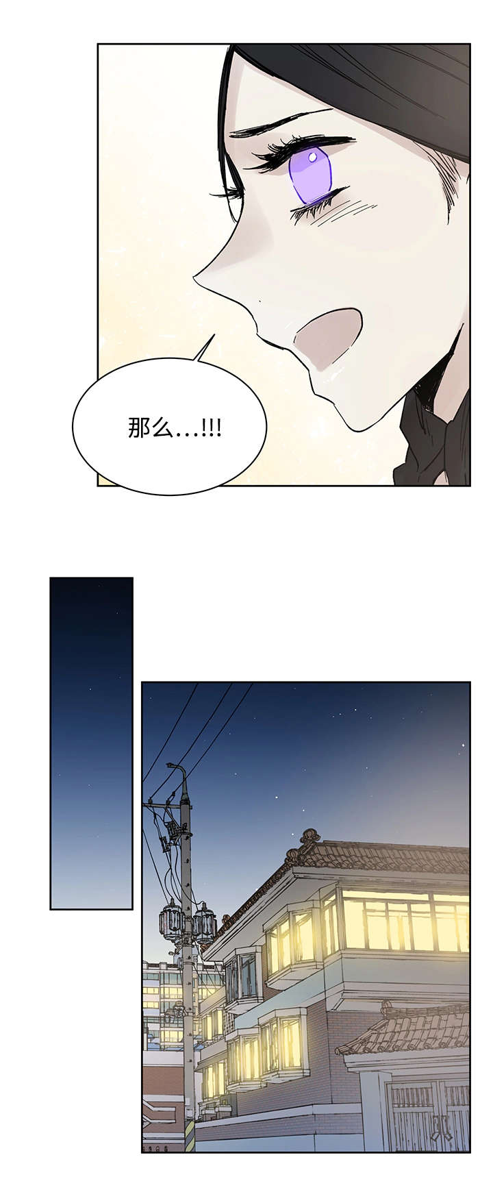 《巫师与狼》漫画最新章节第16章那就是爱情吗免费下拉式在线观看章节第【19】张图片