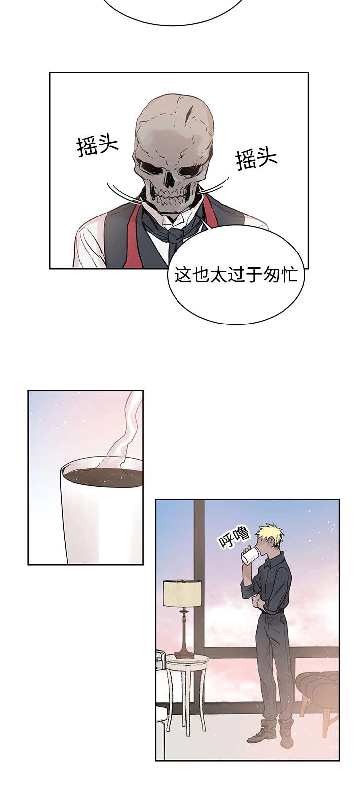 《巫师与狼》漫画最新章节第14章来客人了免费下拉式在线观看章节第【7】张图片