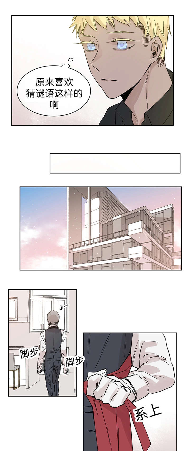 《巫师与狼》漫画最新章节第14章来客人了免费下拉式在线观看章节第【9】张图片