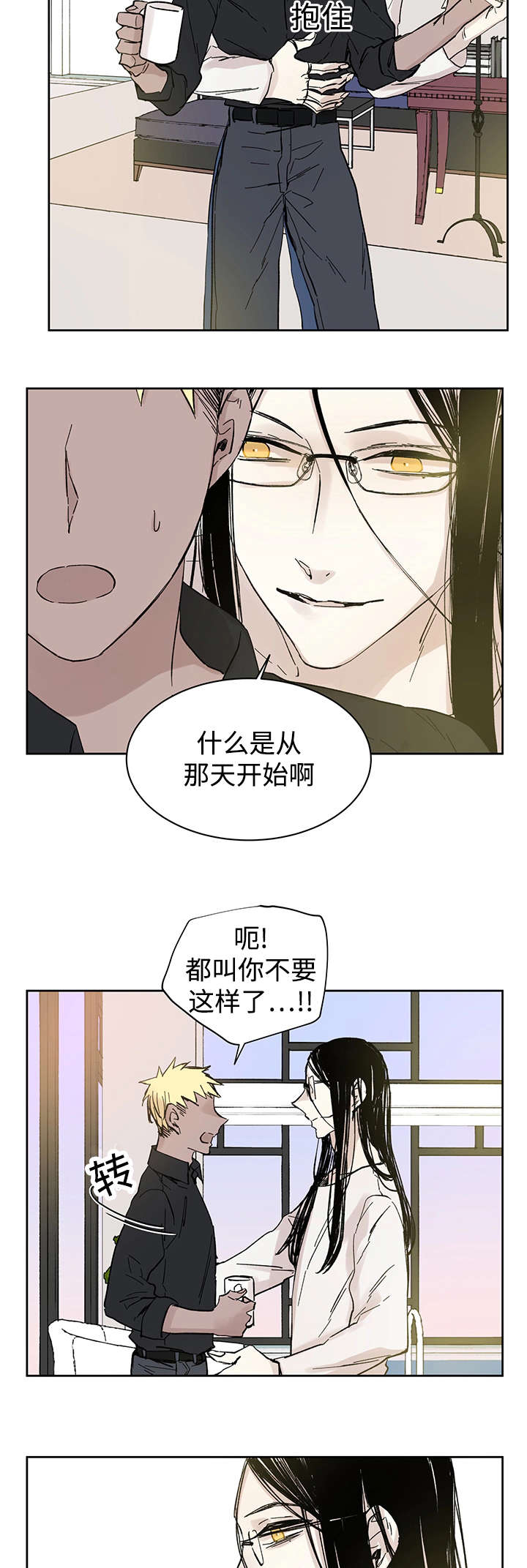 《巫师与狼》漫画最新章节第14章来客人了免费下拉式在线观看章节第【5】张图片