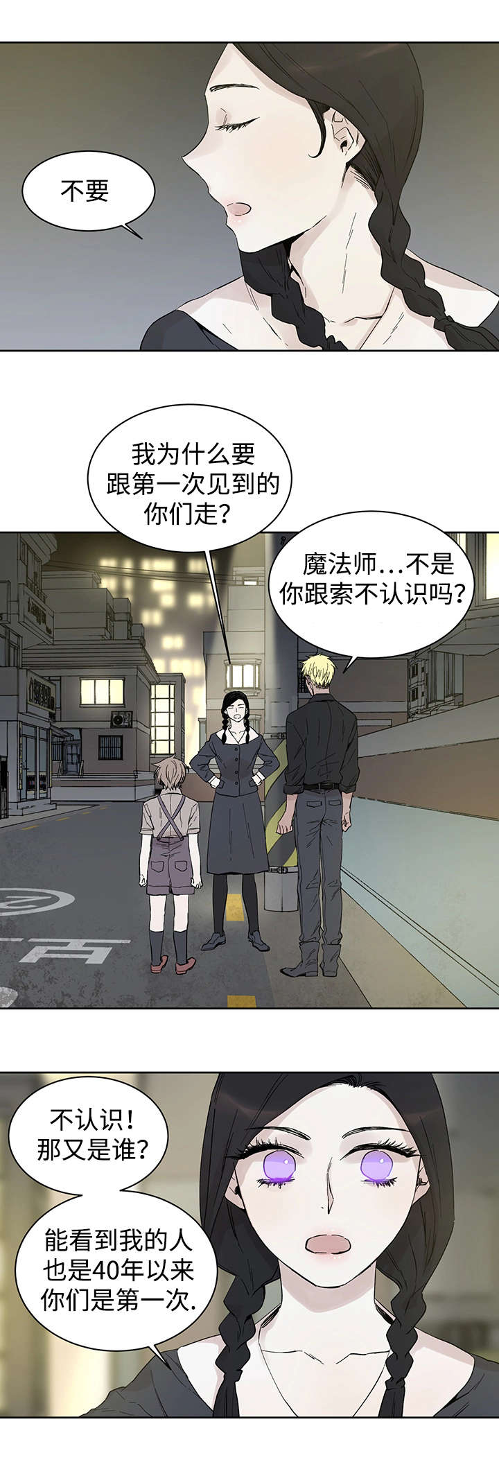 《巫师与狼》漫画最新章节第13章难道是免费下拉式在线观看章节第【6】张图片