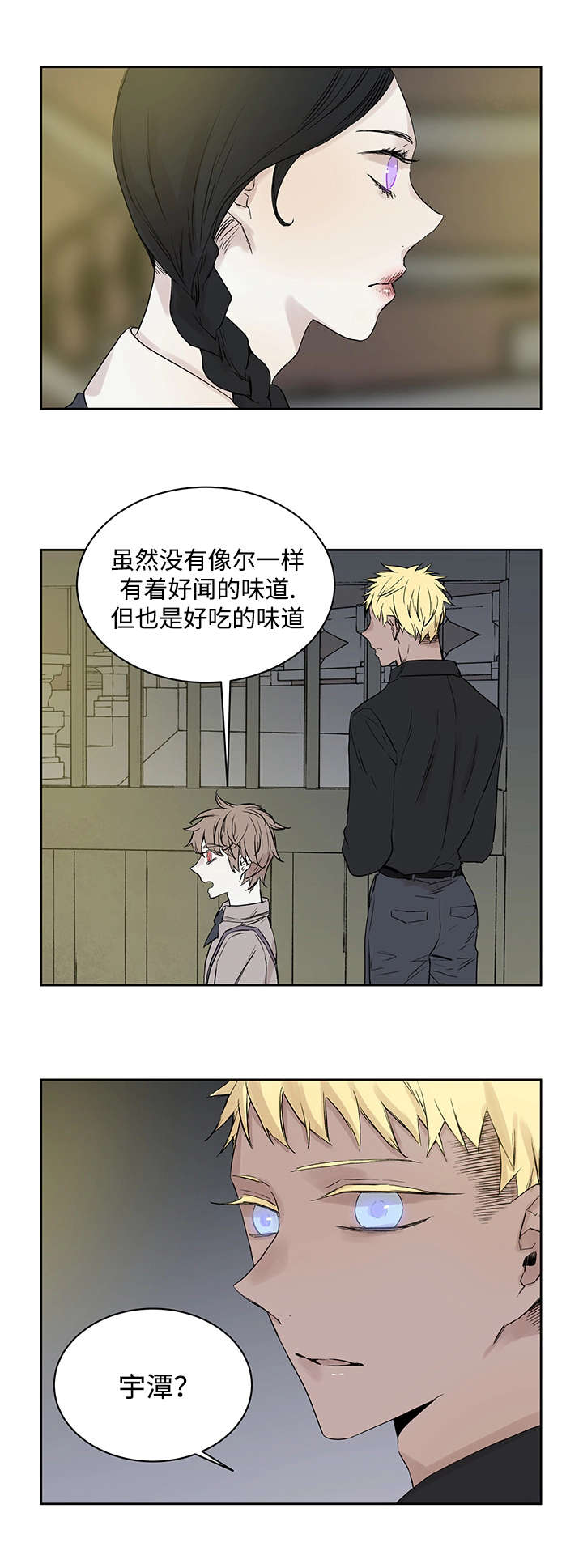 《巫师与狼》漫画最新章节第13章难道是免费下拉式在线观看章节第【8】张图片