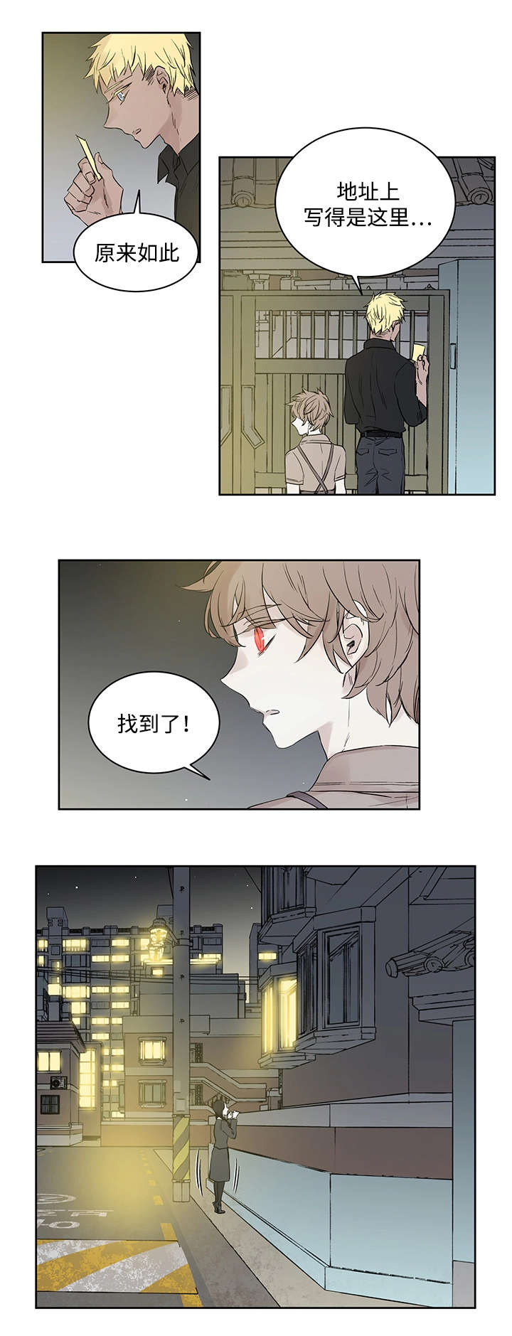 《巫师与狼》漫画最新章节第13章难道是免费下拉式在线观看章节第【9】张图片