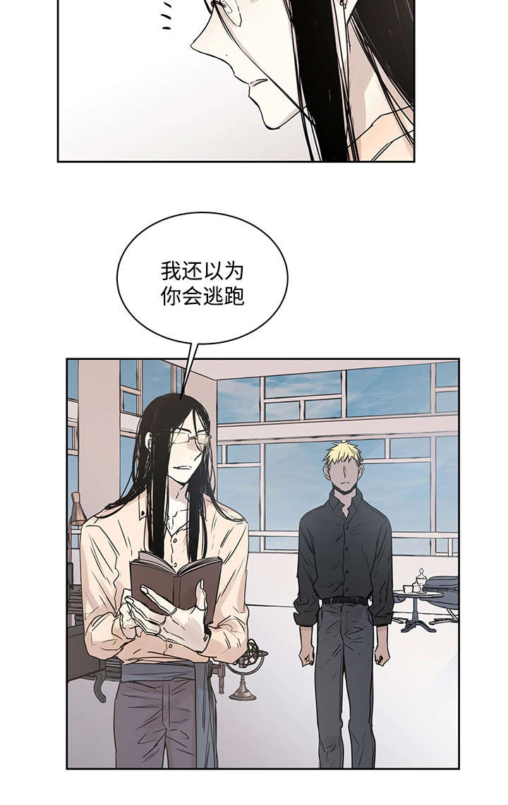 《巫师与狼》漫画最新章节第12章骚扰免费下拉式在线观看章节第【6】张图片