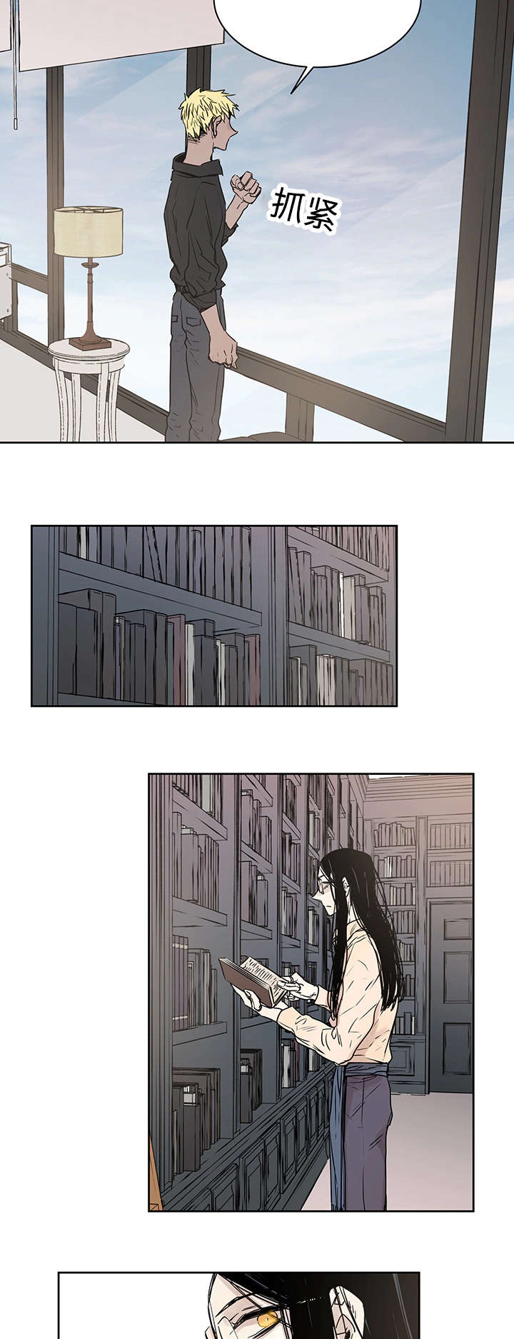 《巫师与狼》漫画最新章节第12章骚扰免费下拉式在线观看章节第【7】张图片