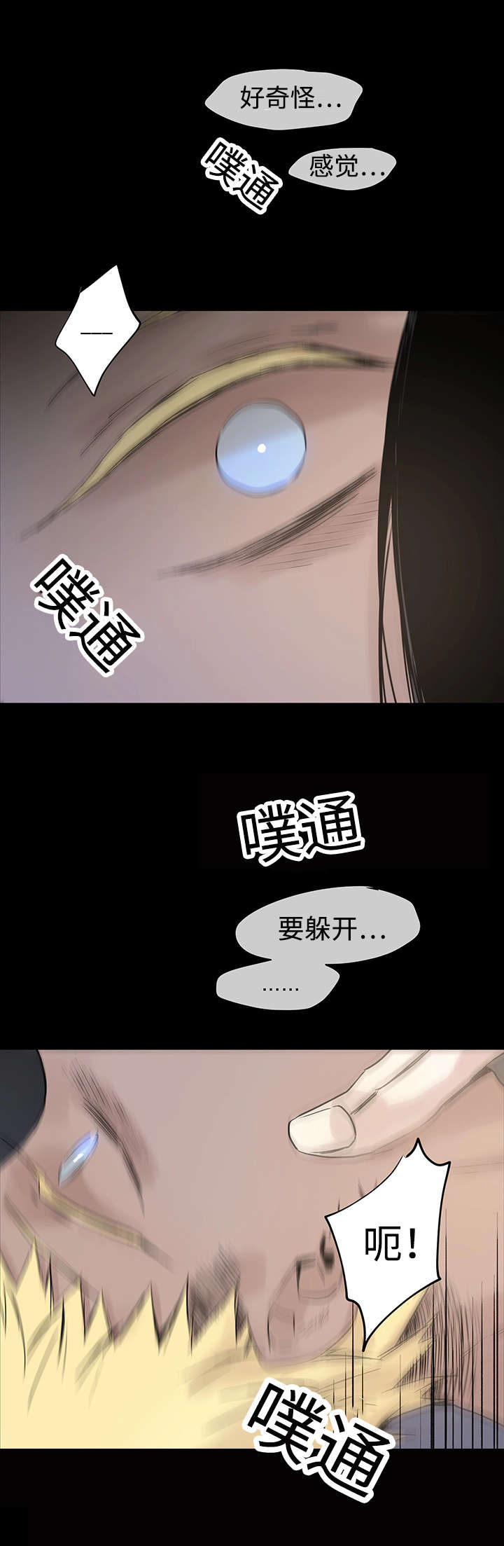 《巫师与狼》漫画最新章节第7章活下去的方法免费下拉式在线观看章节第【6】张图片