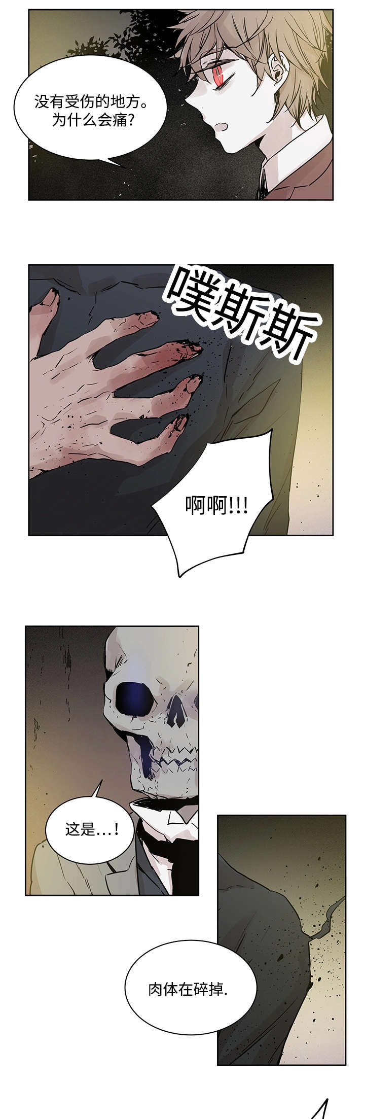 《巫师与狼》漫画最新章节第5章主人会怎么做免费下拉式在线观看章节第【11】张图片