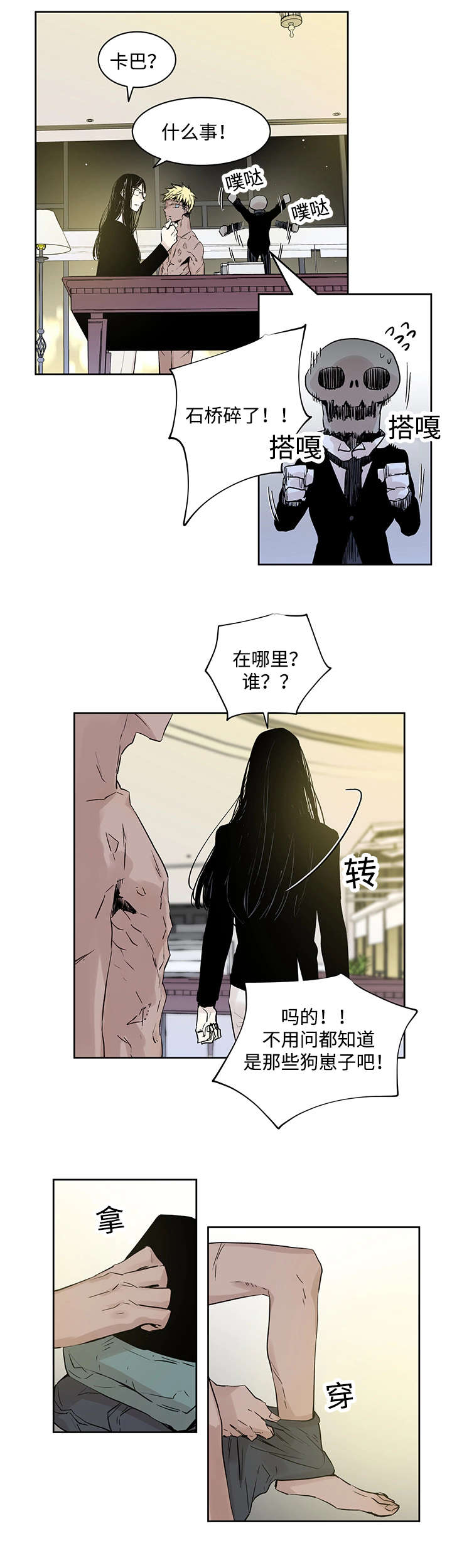 《巫师与狼》漫画最新章节第2章快点接免费下拉式在线观看章节第【2】张图片