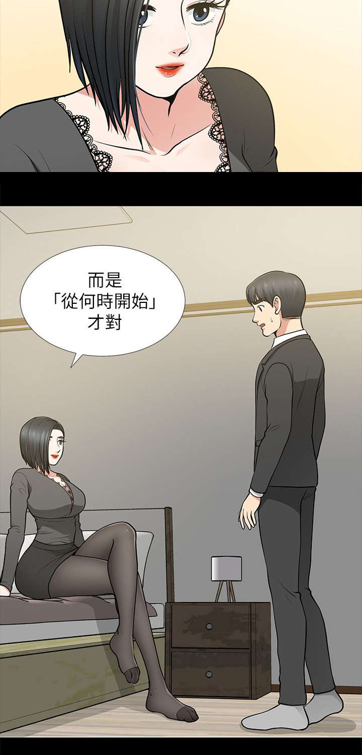 《双人测试》漫画最新章节第23章对不起秀琼免费下拉式在线观看章节第【13】张图片