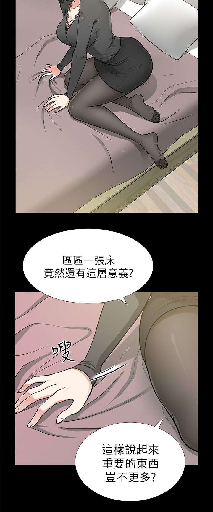 《双人测试》漫画最新章节第22章阴魂不散免费下拉式在线观看章节第【3】张图片