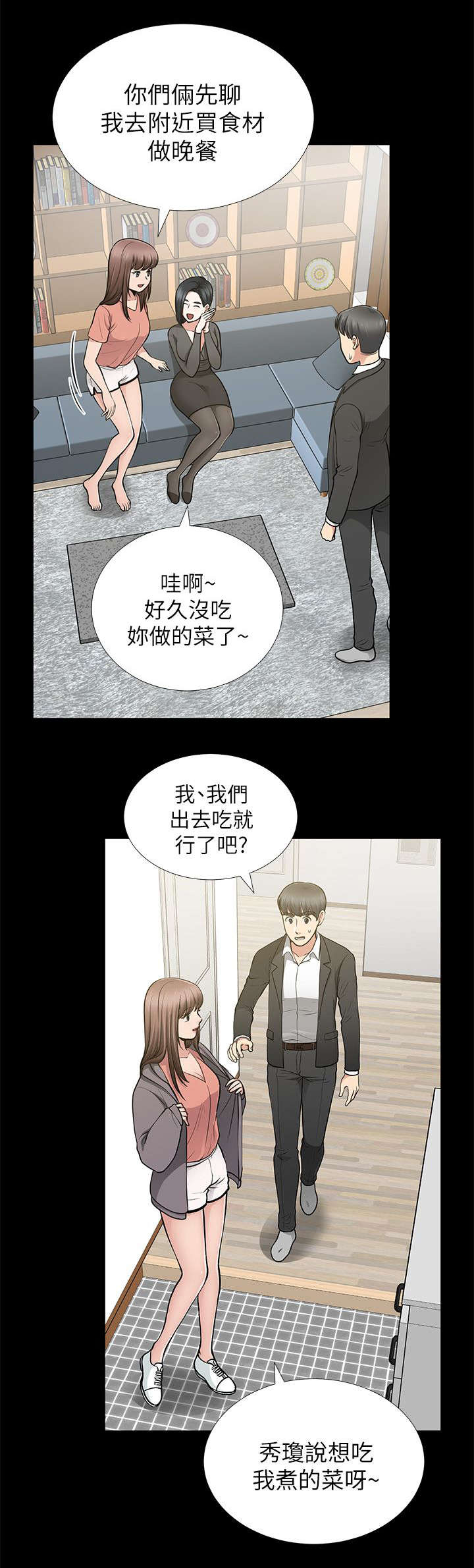 《双人测试》漫画最新章节第22章阴魂不散免费下拉式在线观看章节第【8】张图片