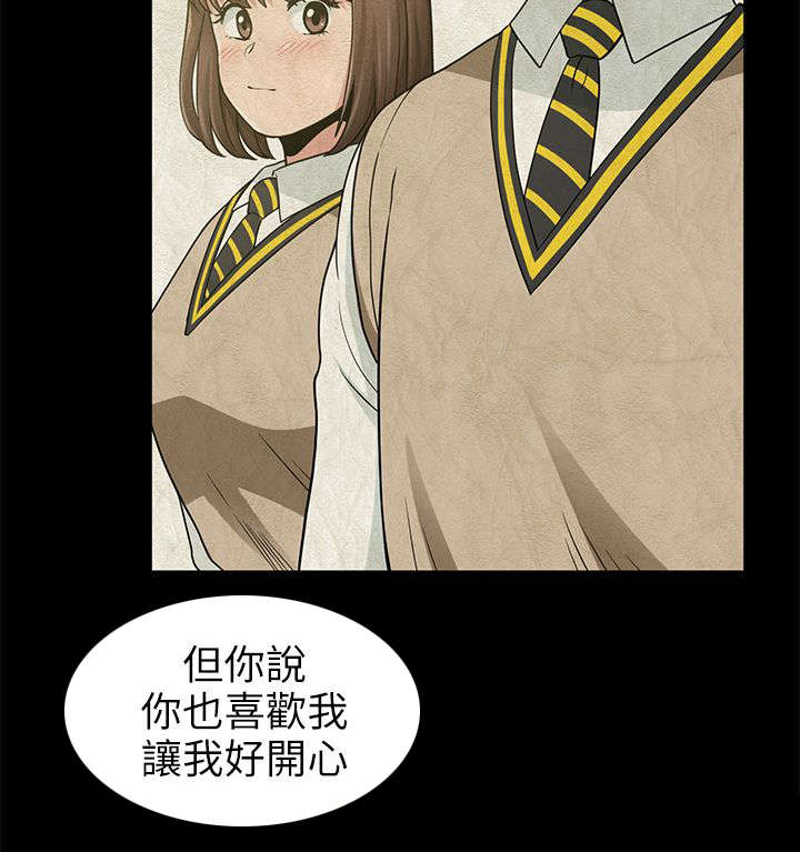 《双人测试》漫画最新章节第11章无心之举免费下拉式在线观看章节第【3】张图片