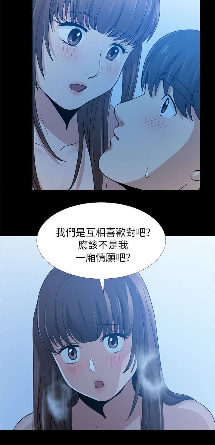 《双人测试》漫画最新章节第11章无心之举免费下拉式在线观看章节第【12】张图片