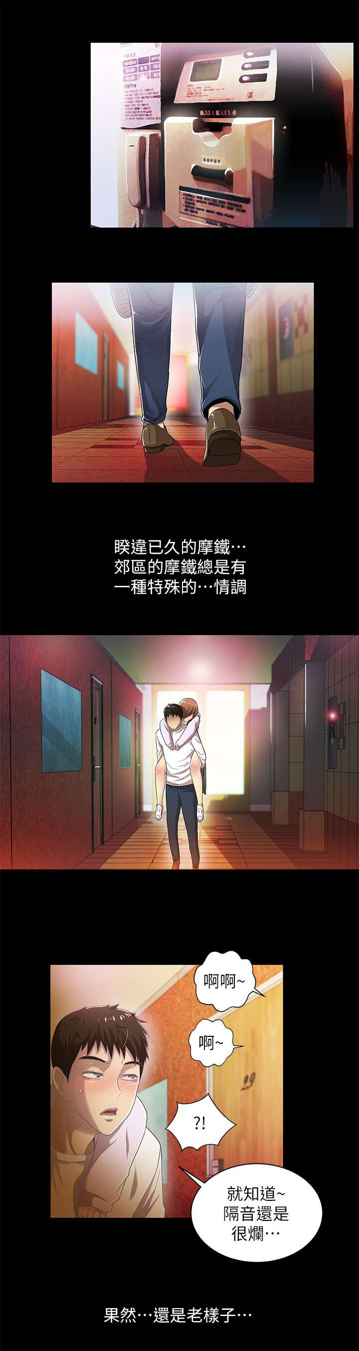 《剧场人生》漫画最新章节第31章一览无遗免费下拉式在线观看章节第【12】张图片