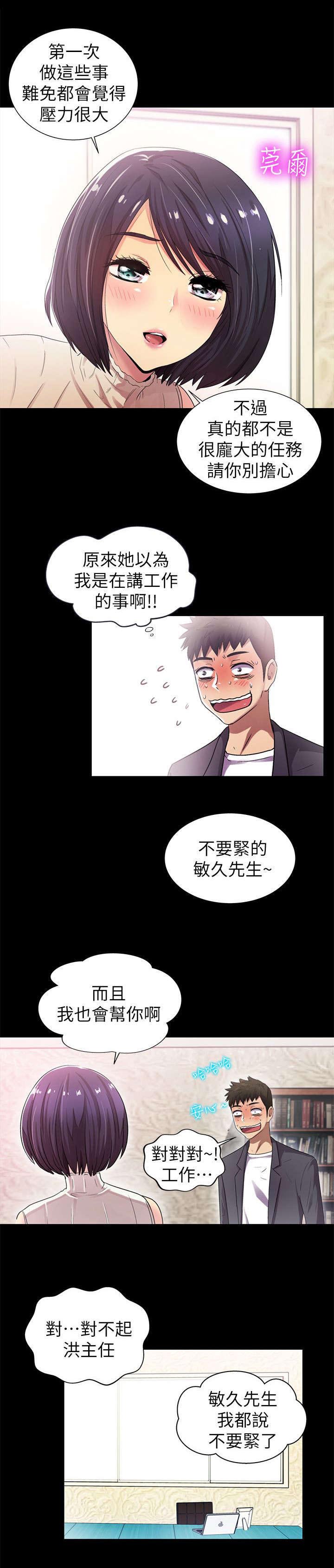 《剧场人生》漫画最新章节第15章无法想象免费下拉式在线观看章节第【13】张图片