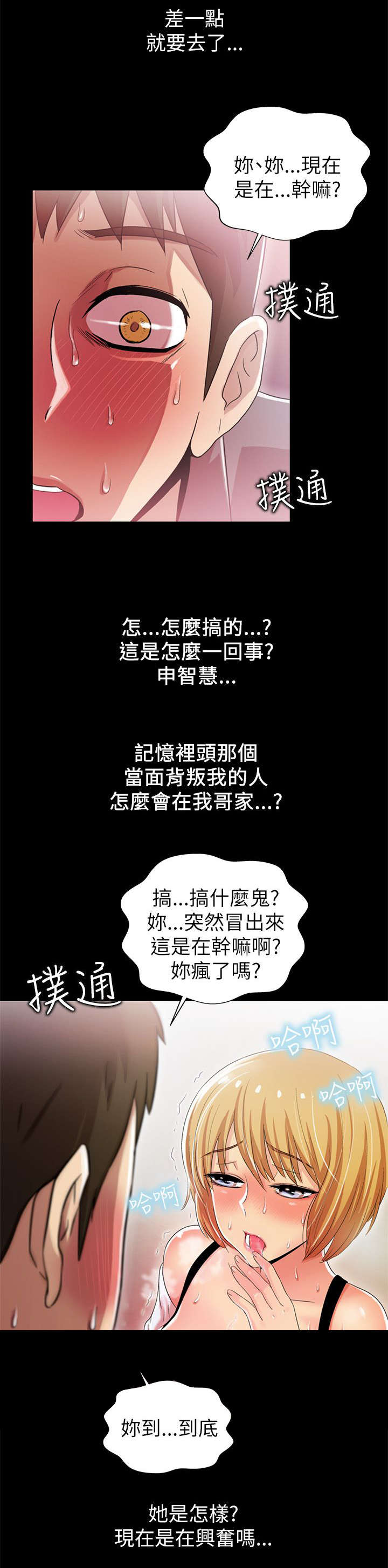 《剧场人生》漫画最新章节第8章拉拢免费下拉式在线观看章节第【16】张图片