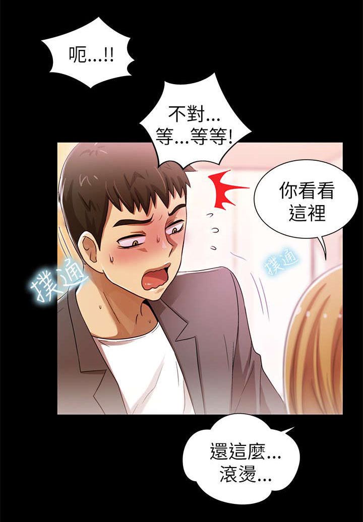 《剧场人生》漫画最新章节第8章拉拢免费下拉式在线观看章节第【4】张图片