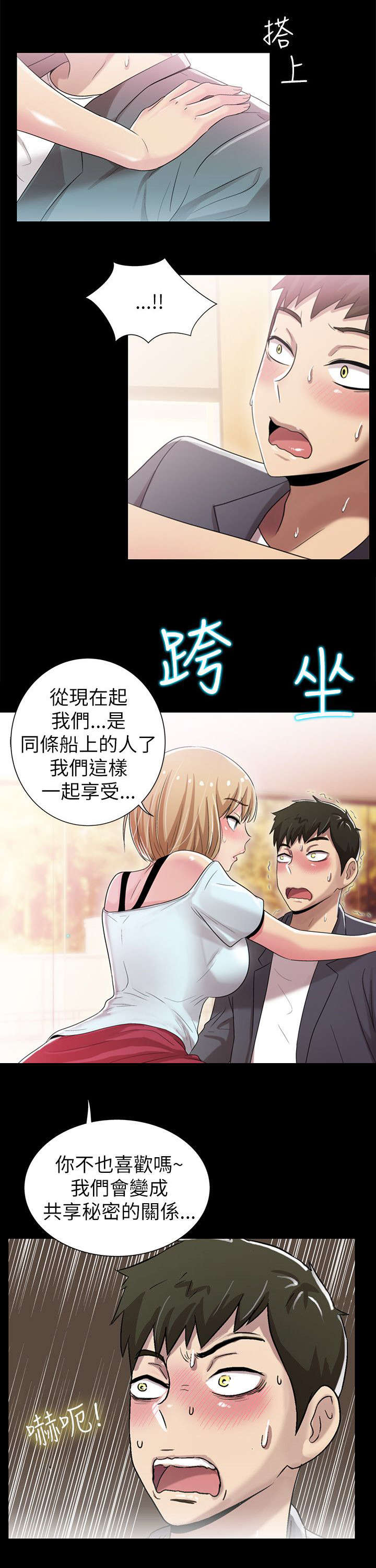 《剧场人生》漫画最新章节第8章拉拢免费下拉式在线观看章节第【9】张图片