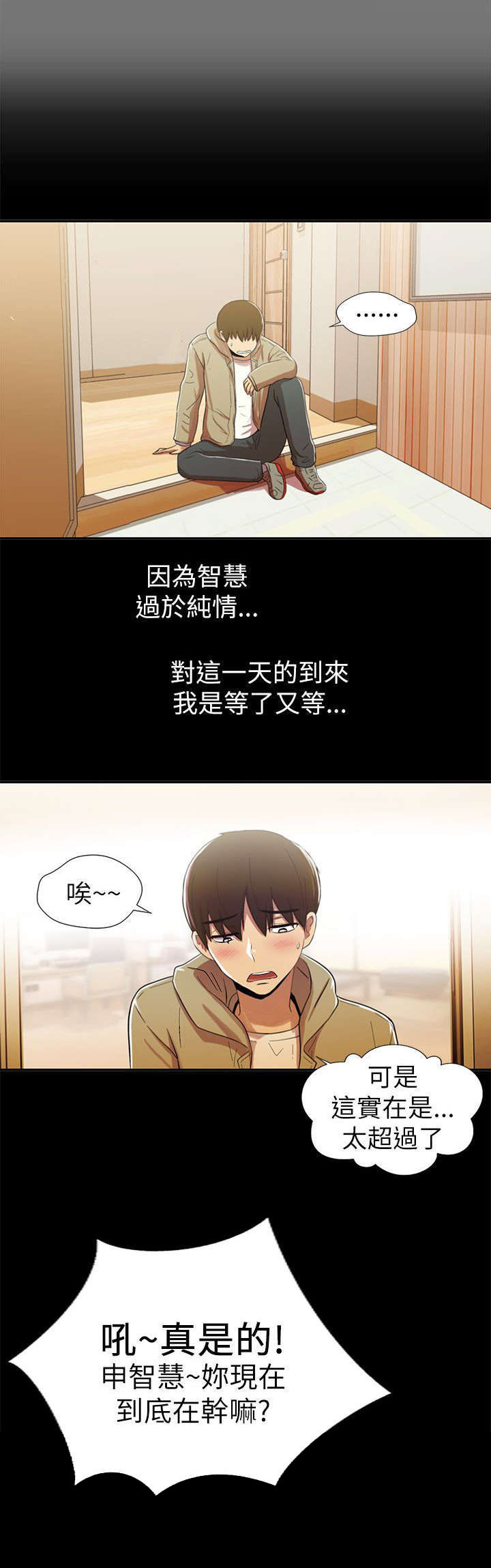 《剧场人生》漫画最新章节第2章大哥免费下拉式在线观看章节第【12】张图片