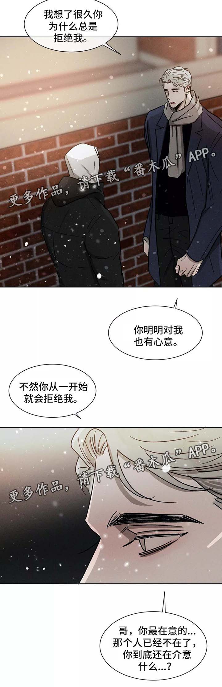 《返校》漫画最新章节第93章幸好你没有放弃我（完结）免费下拉式在线观看章节第【11】张图片